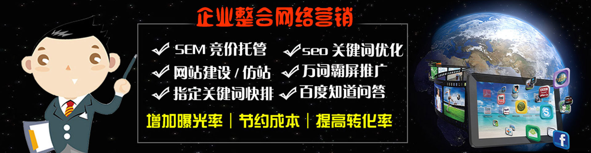 湖南百度推广开户