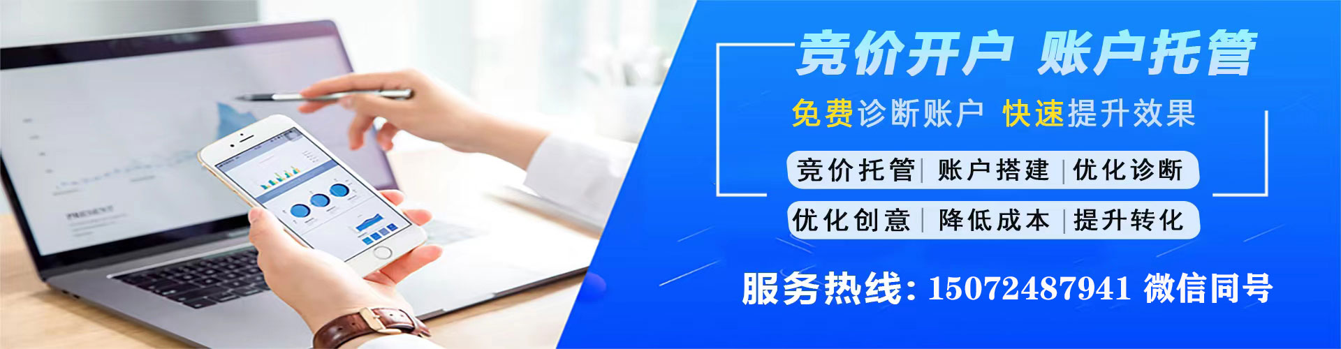 湖南百度推广返点